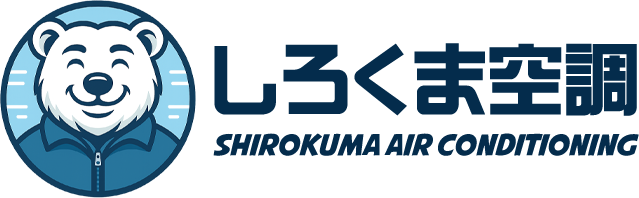 しろくま空調